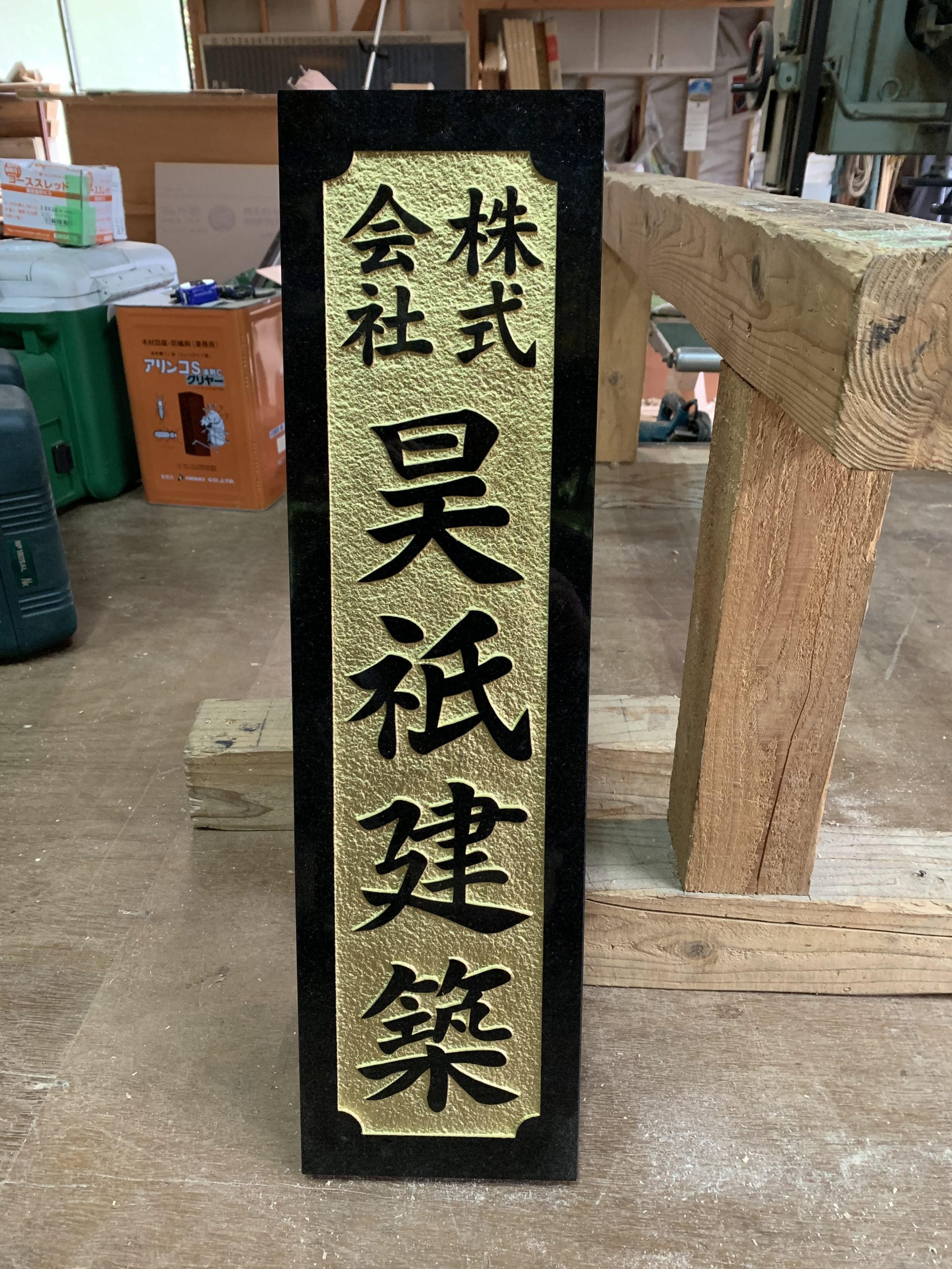 はじめまして、株式会社 昊祇建築です。