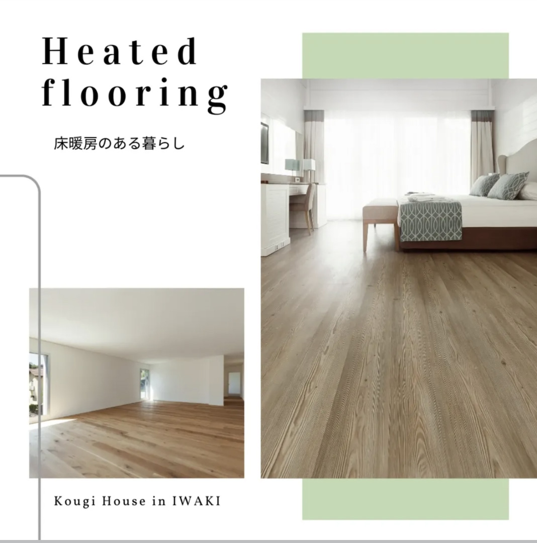 【床暖房対応フローリング】